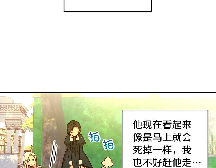 第31话 四人同居78