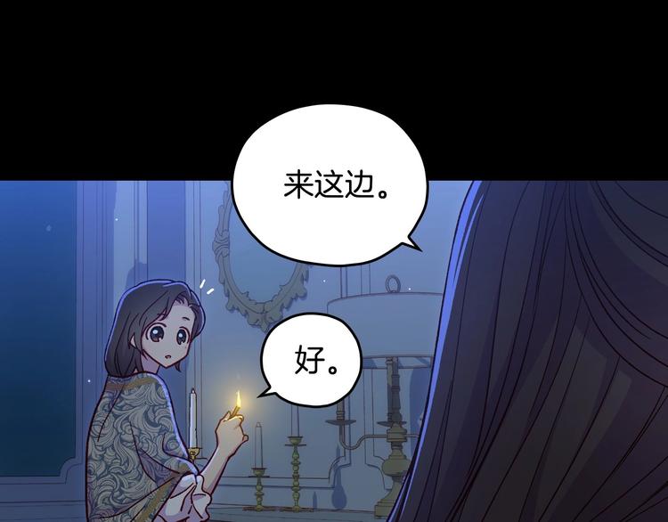 第36话 你害怕结婚吗？69