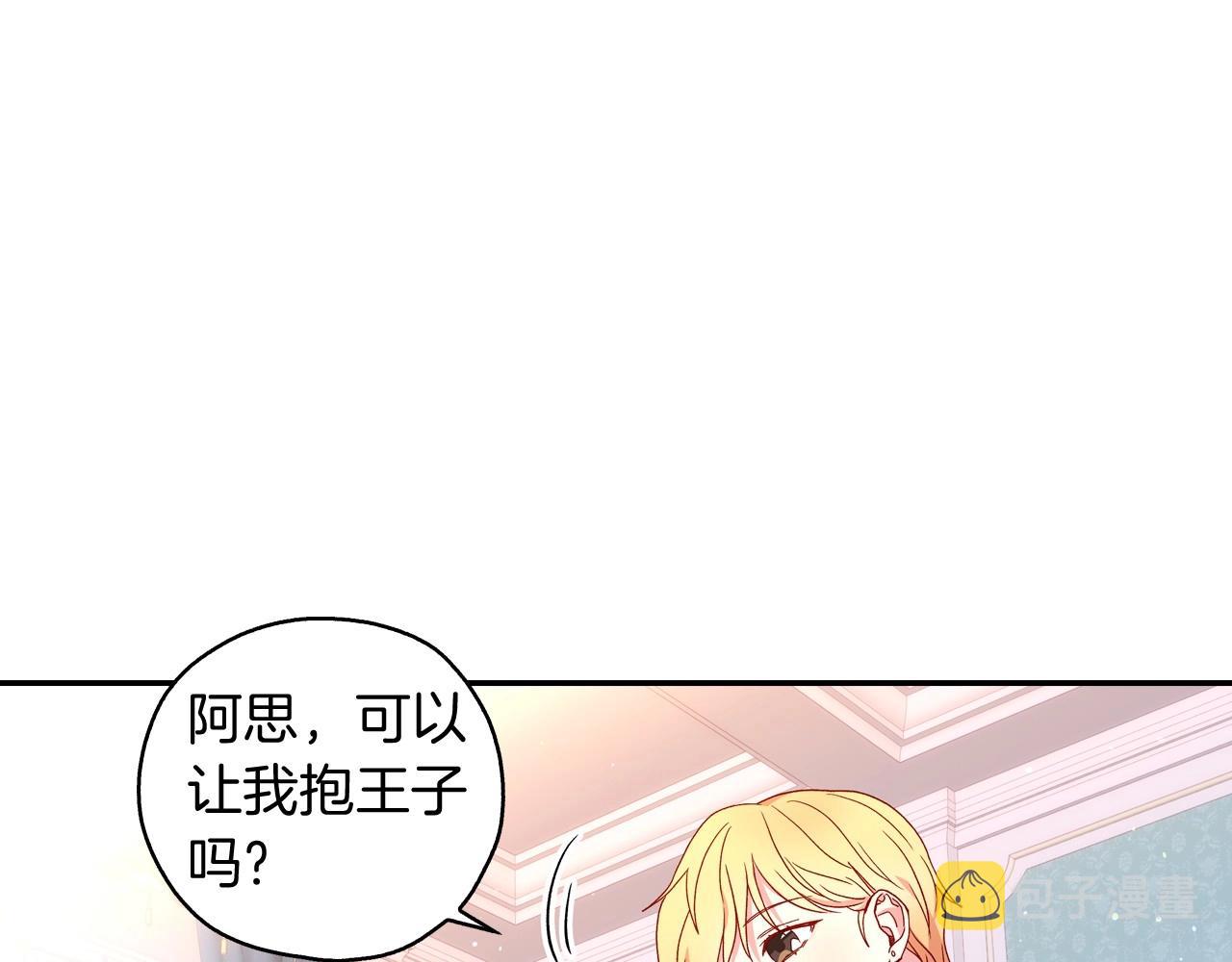 第10话 给你的礼物99