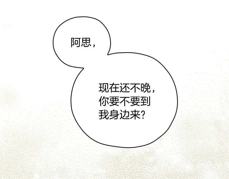 第48话 抓包约会！情敌见面！8