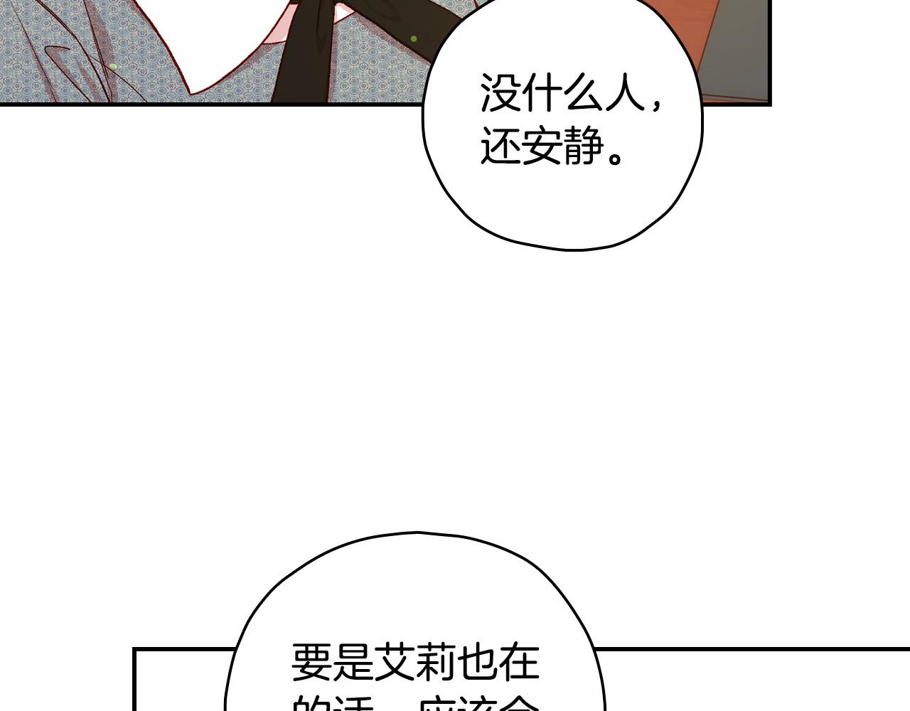 第75话 巨型鲤鱼132