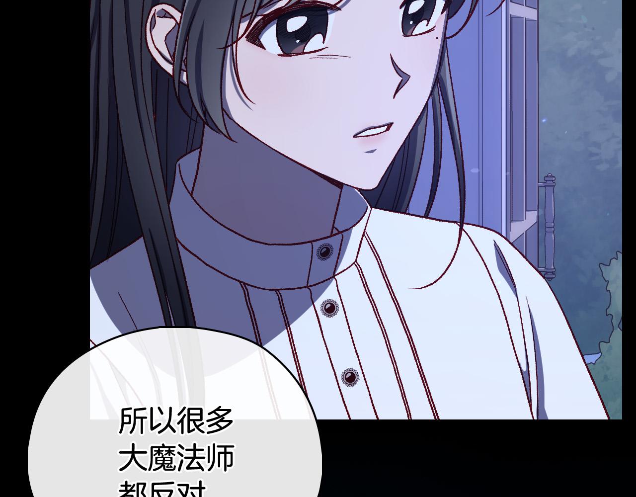 第91话 大魔法师的传说78