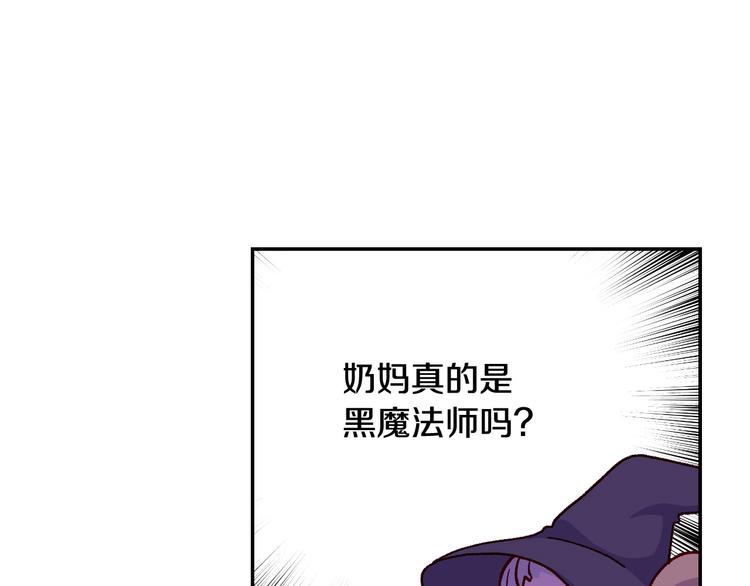 第37话 人的慾望87