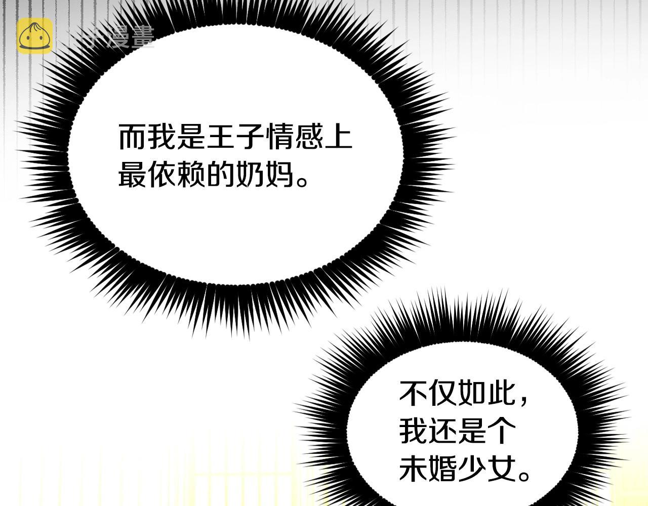 第16话 侍女的“权利”132