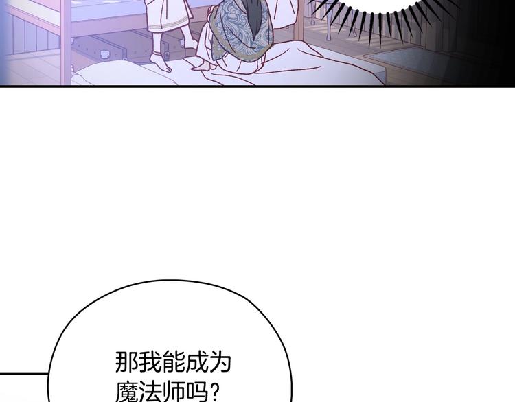 第37话 人的慾望111