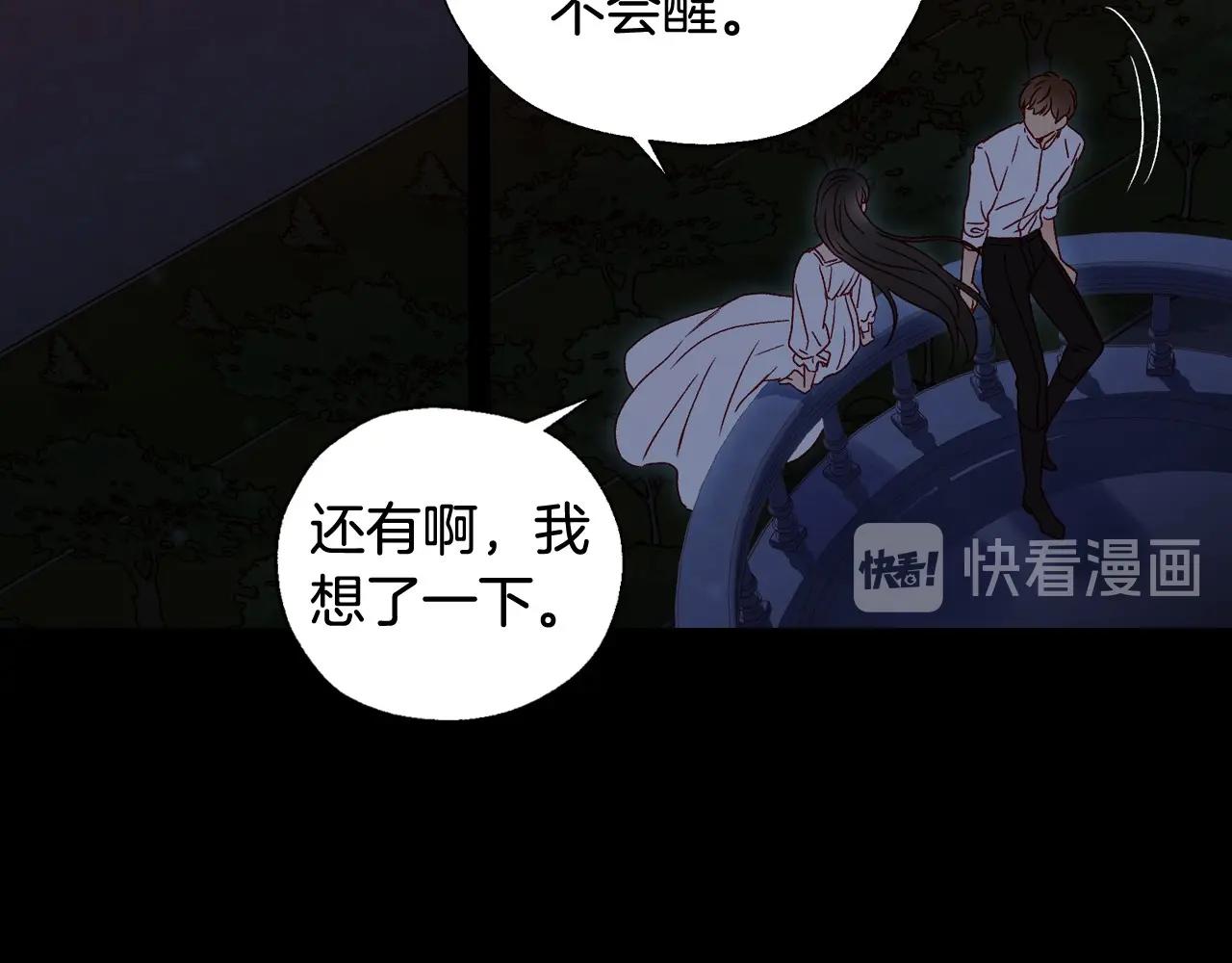 第11话 爱情会让人感到幸福吗85