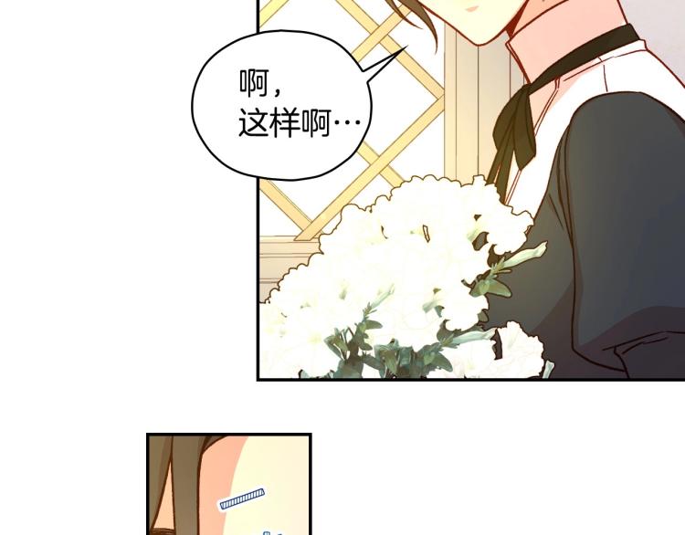第45话 那个“她”23