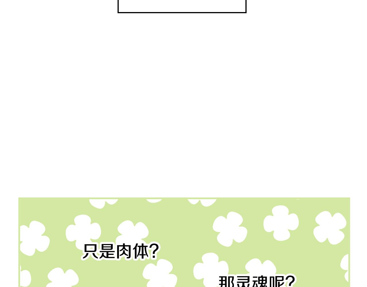 第84话 又要被打了？5