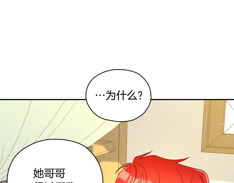 第47话 一段奇缘86