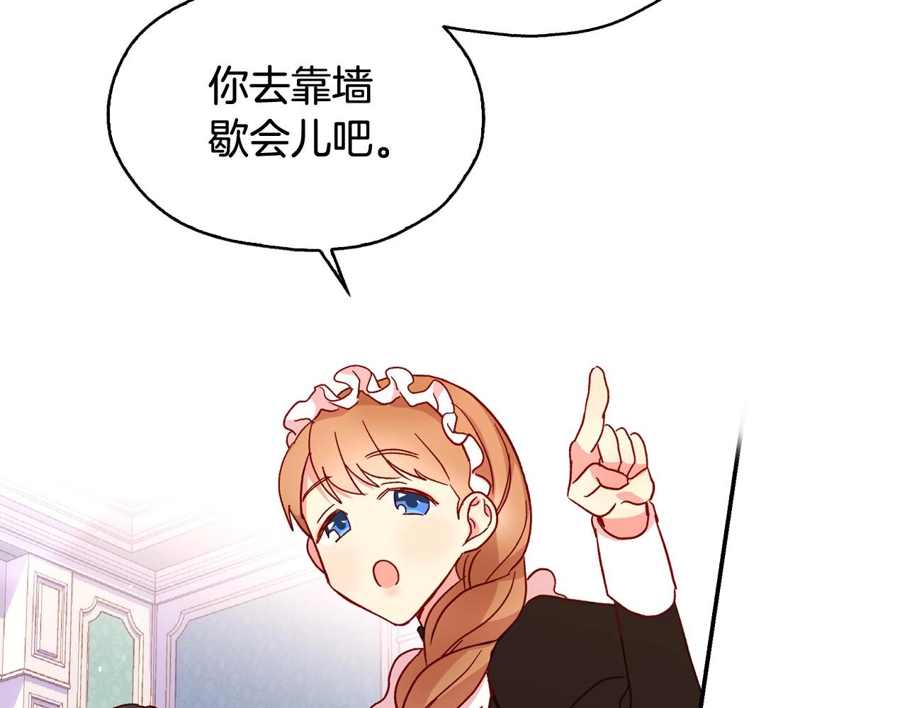 第8话 两大美男爲我专属70