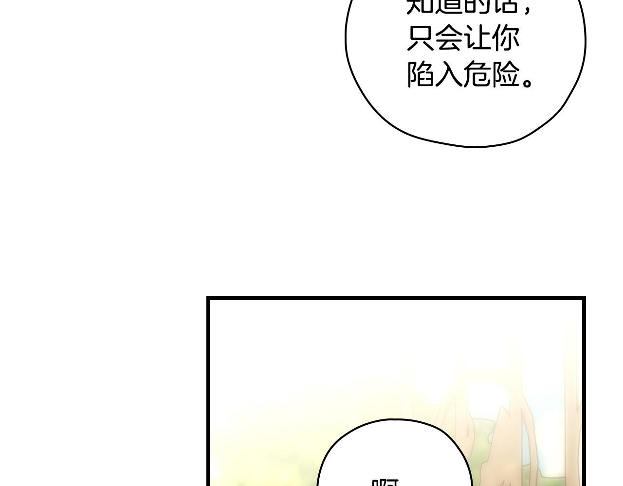 第72话 想摸额头？91