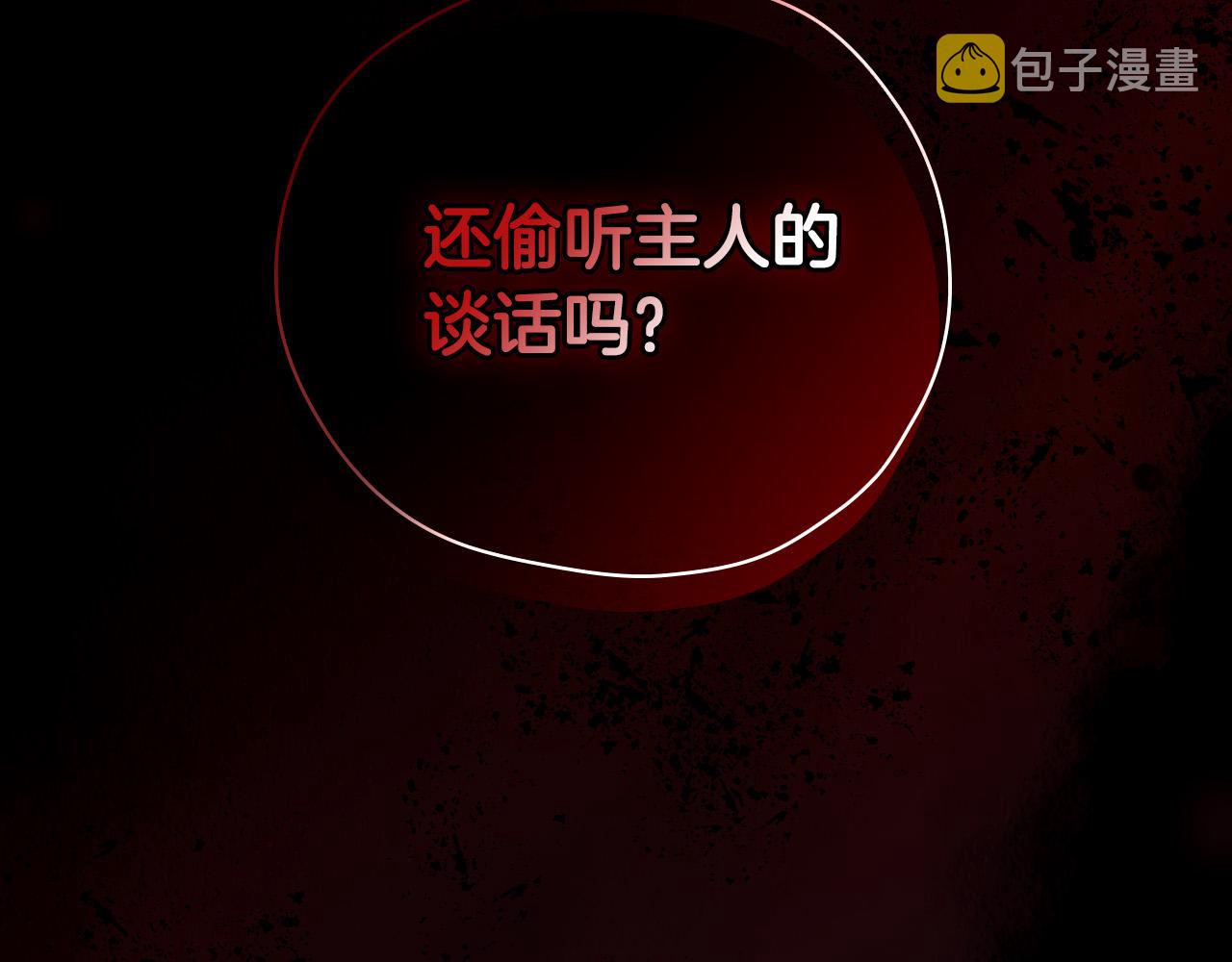 第58话 头破血流118