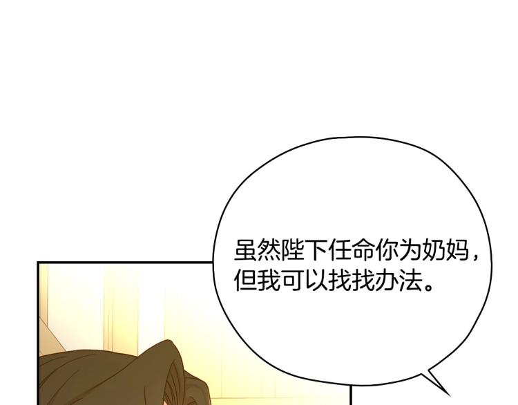 第48话 抓包约会！情敌见面！10