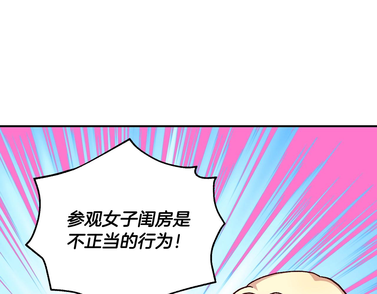 第23话 伯爵的邀请函126