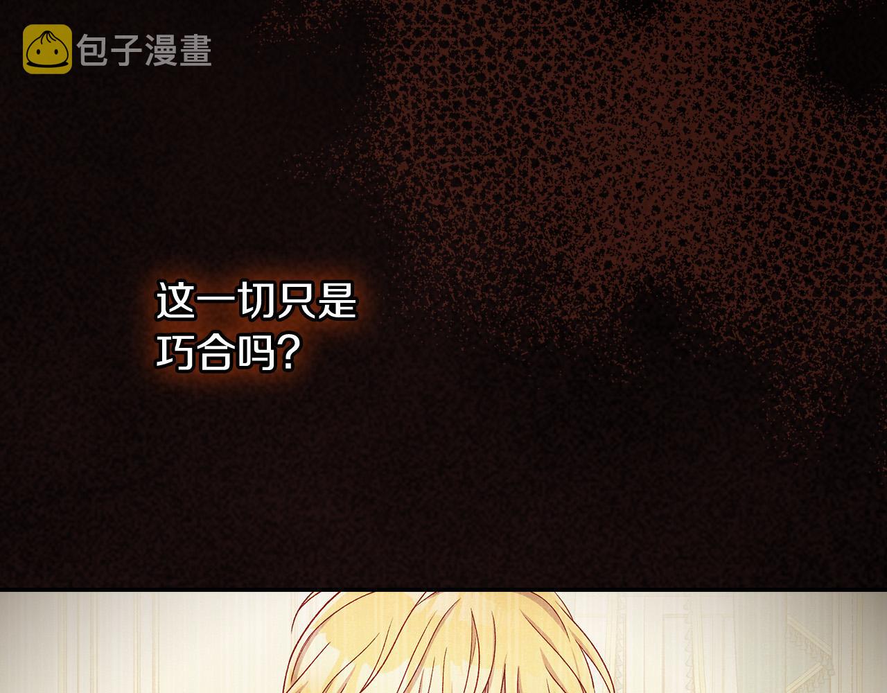 第90话 温暖的怀抱85
