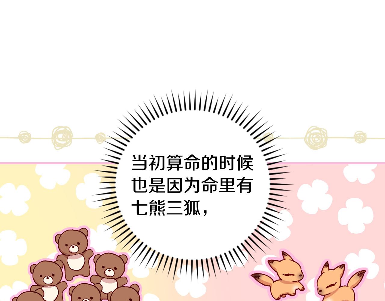 第86话 自尊心受伤96