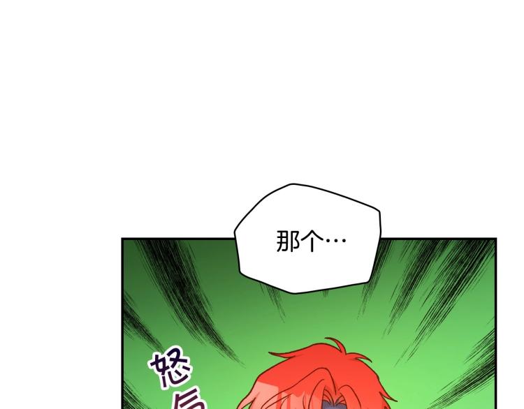 第48话 抓包约会！情敌见面！174