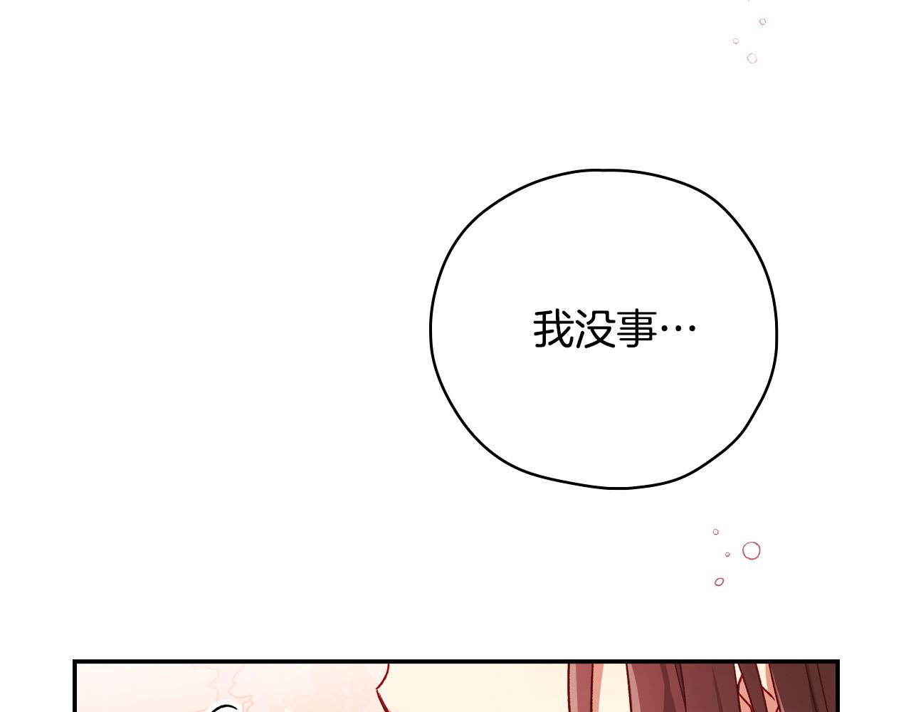 第61话 保护你127