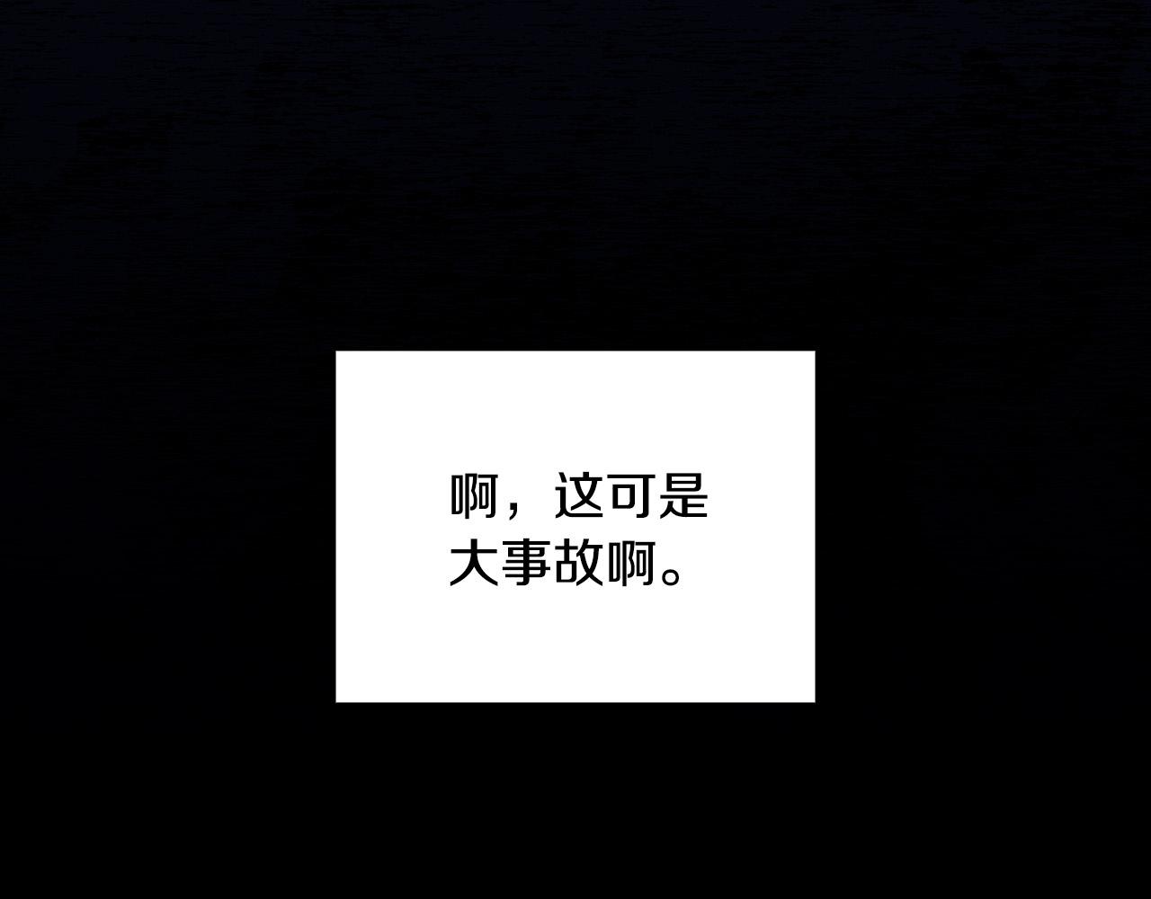 第57话 对他的感觉220
