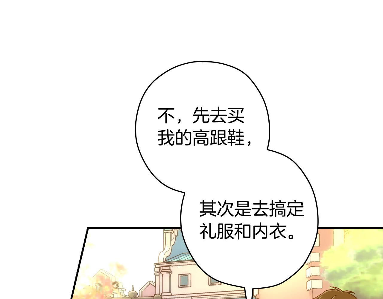 第82话 发出邀请98