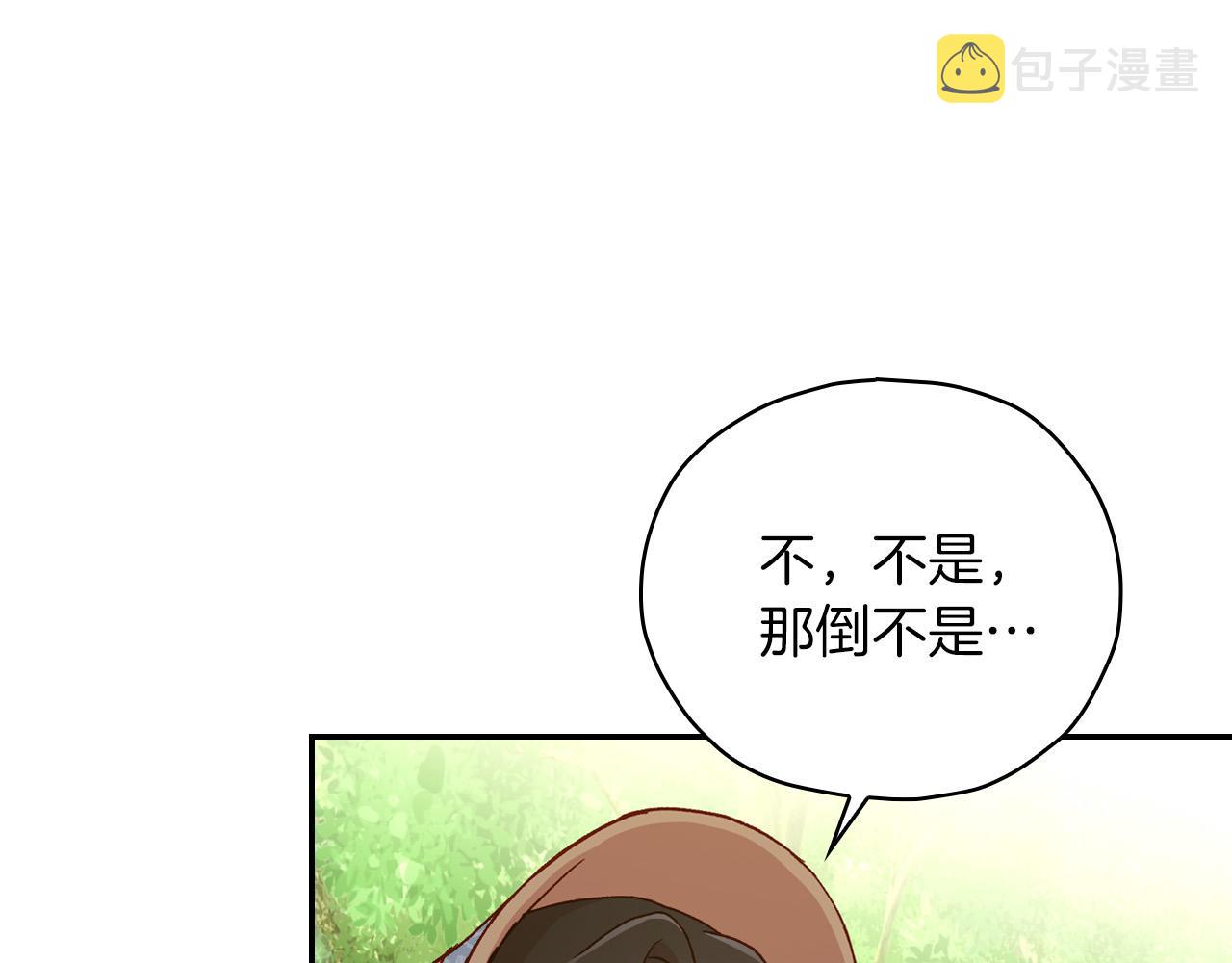 第56话 璀璨星空29