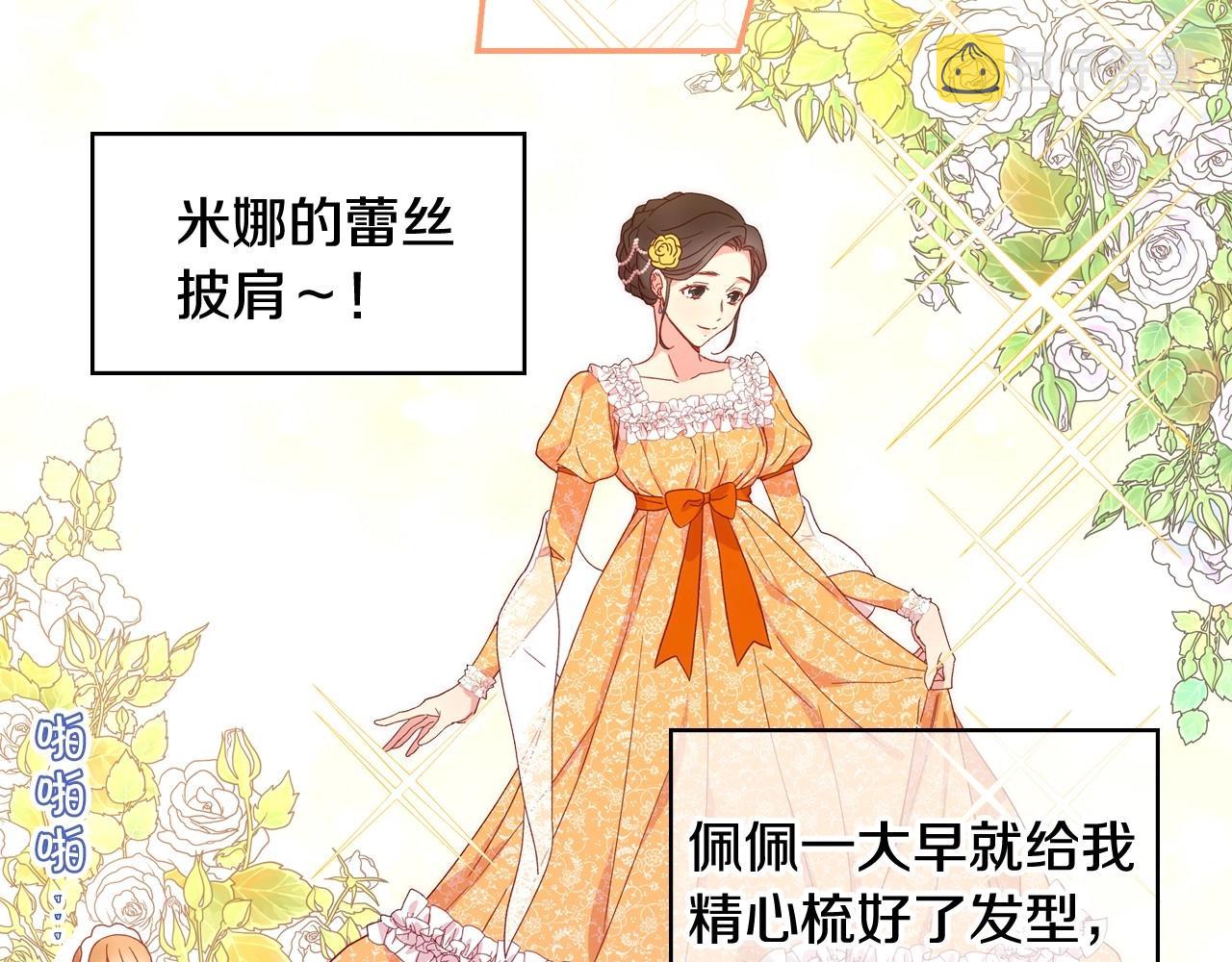 第12话 盛装约会116