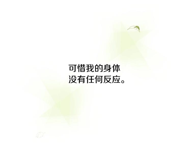 第一季完结话 护你周全169