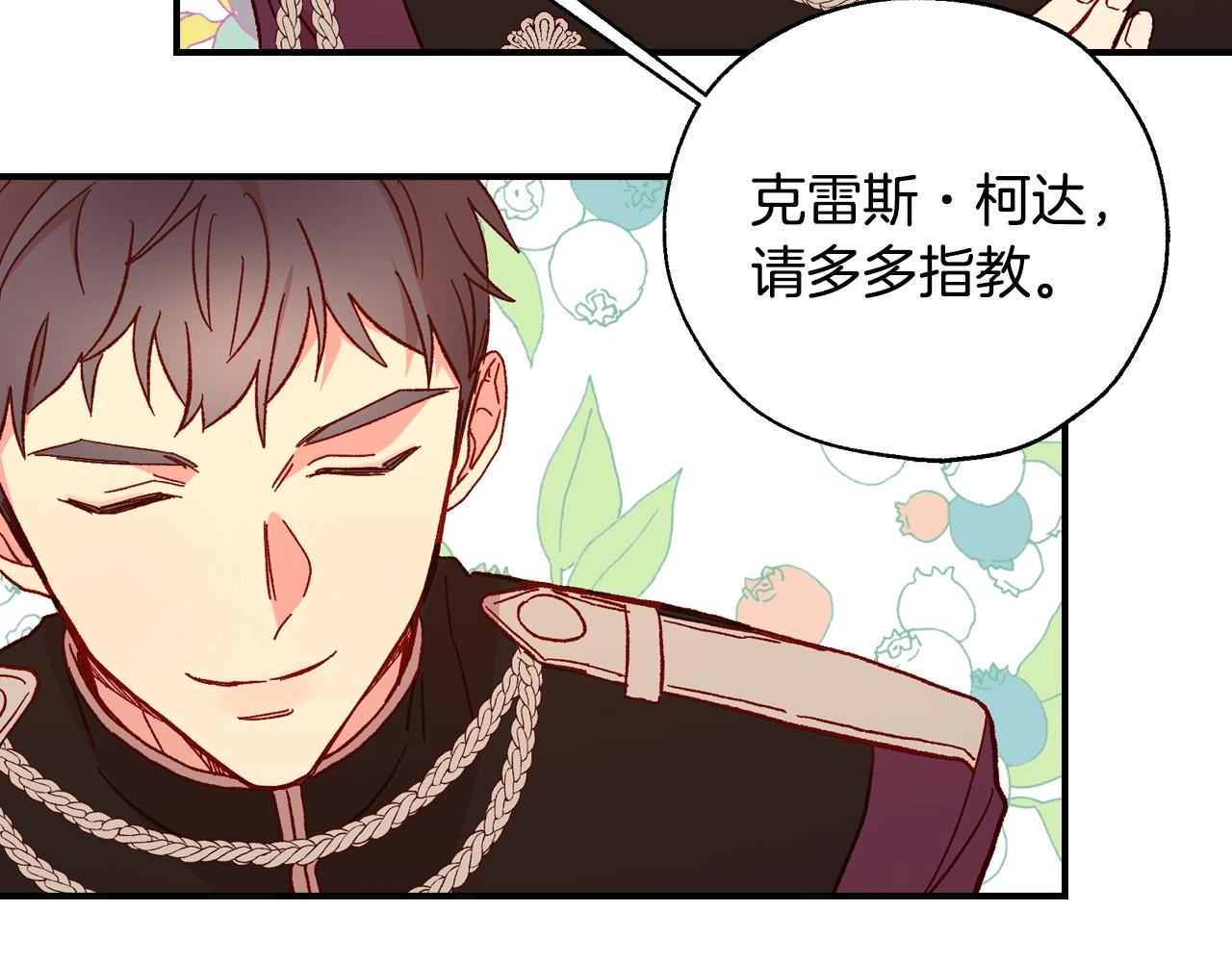 第20话 你应该给我换衣服109