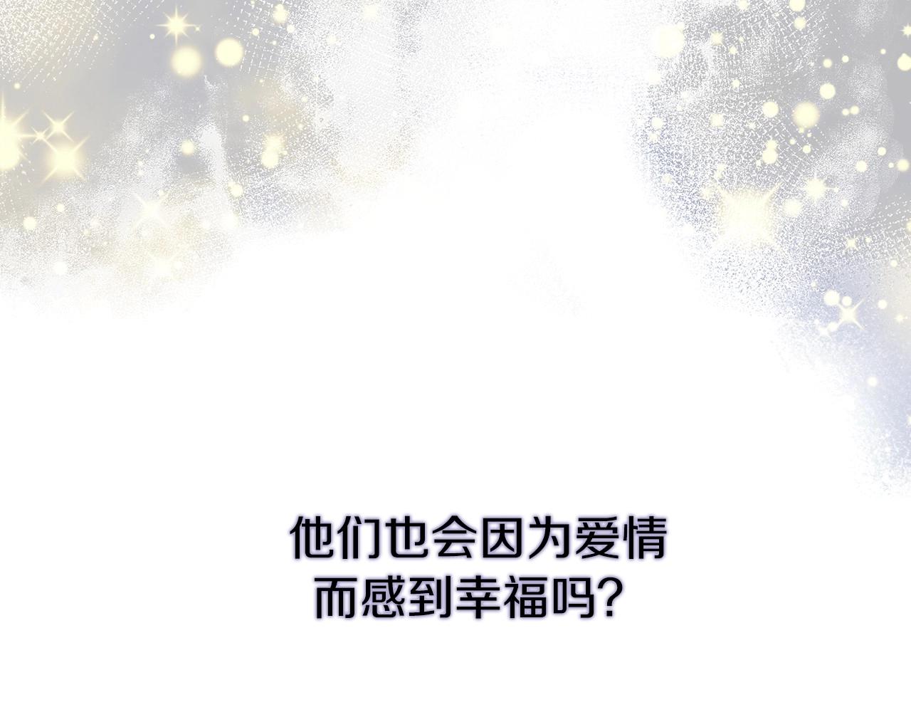 第11话 爱情会让人感到幸福吗15