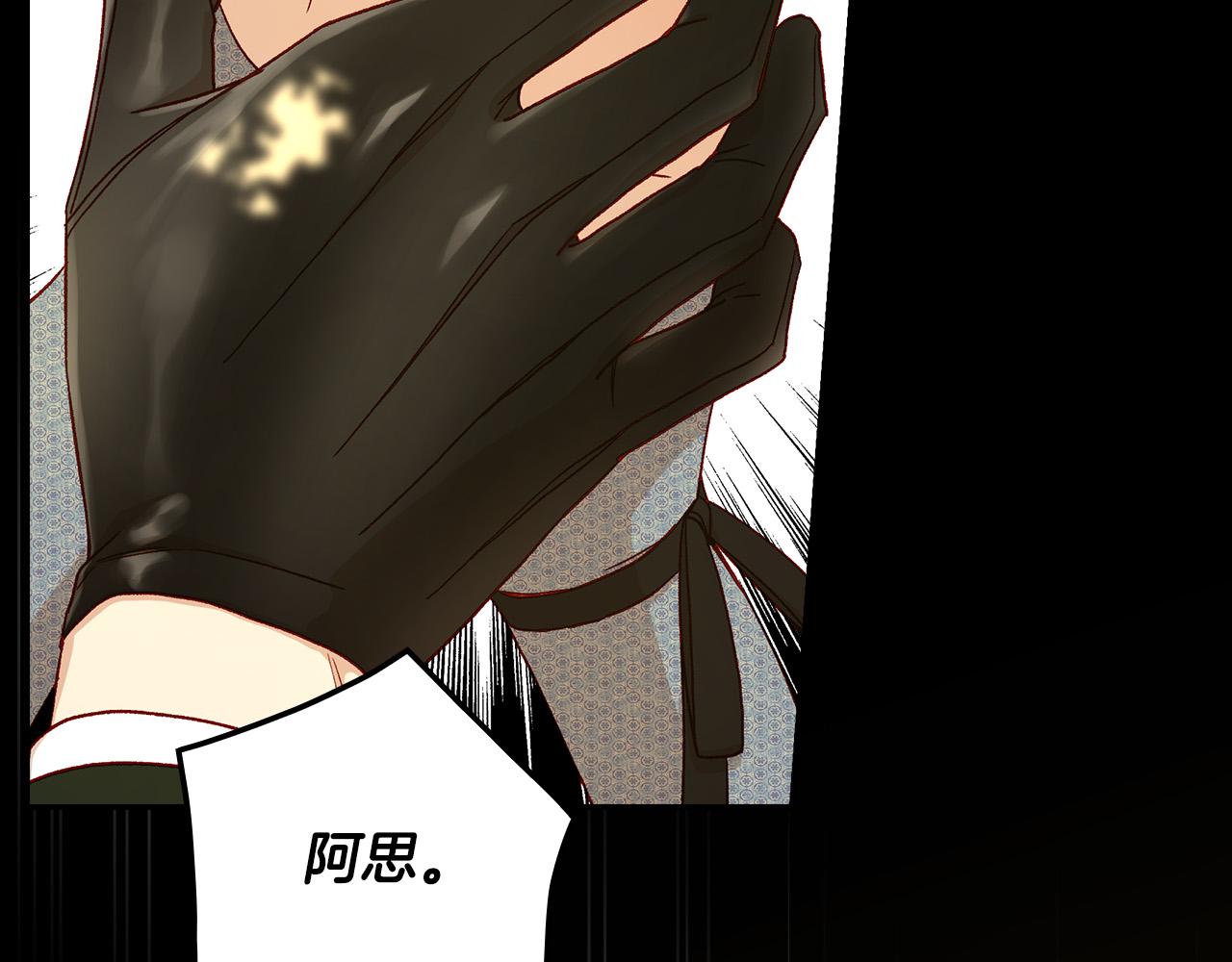 第92话 只敢告诉他120