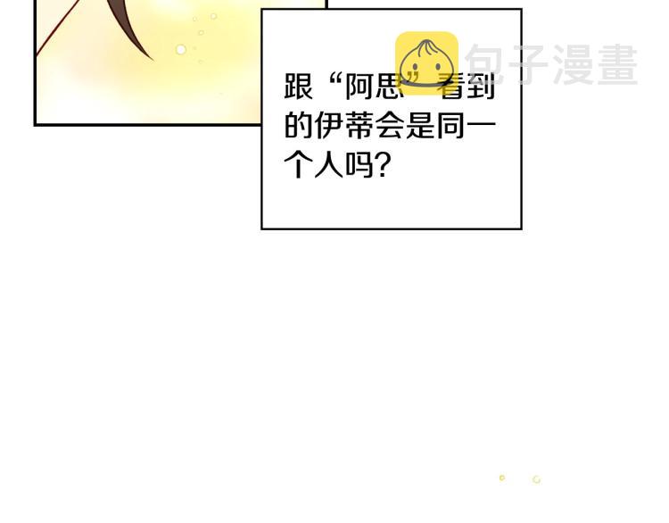 第46话 怀疑142