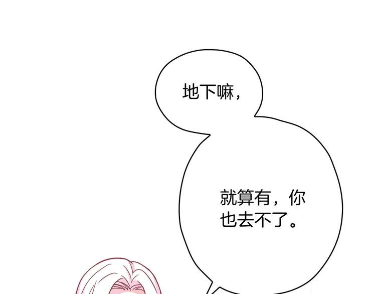 第35话 无法理解的事情74