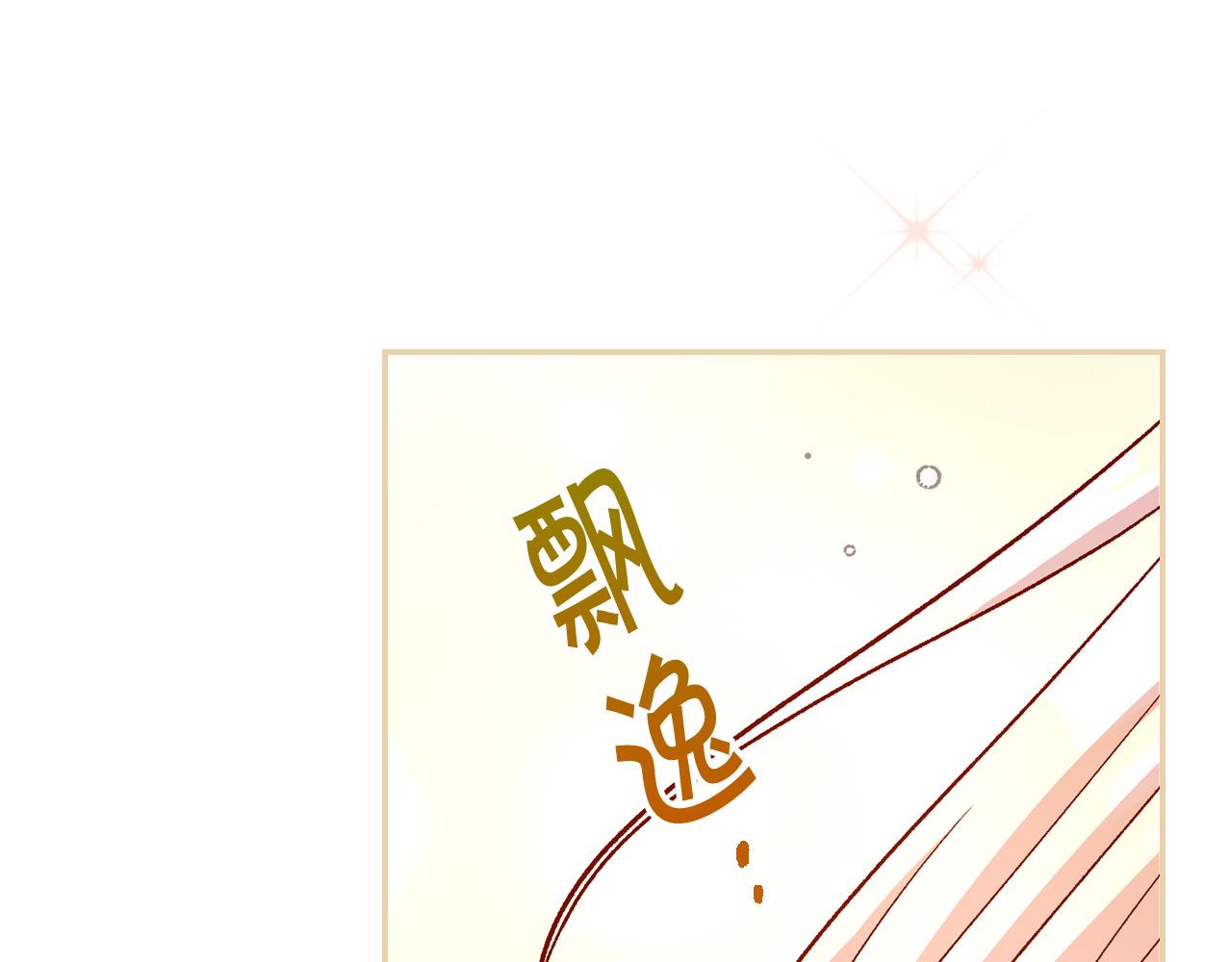 第85话 好闻的味道110