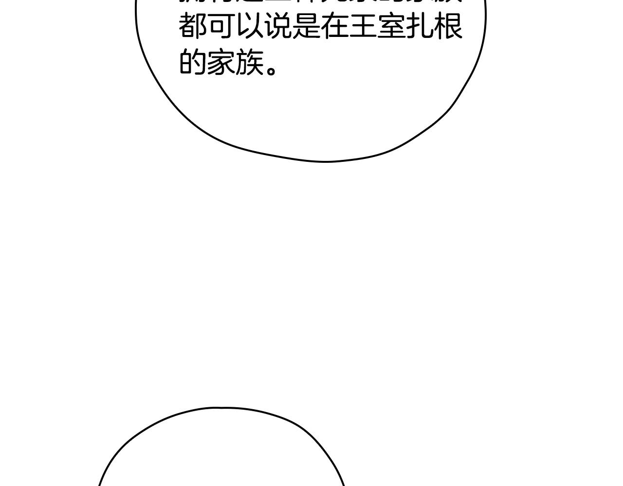 第57话 对他的感觉201