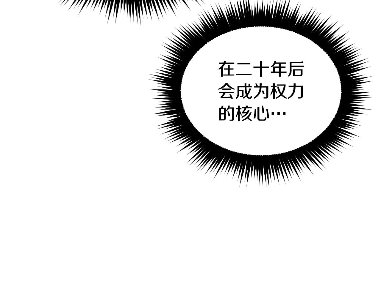 第16话 侍女的“权利”135