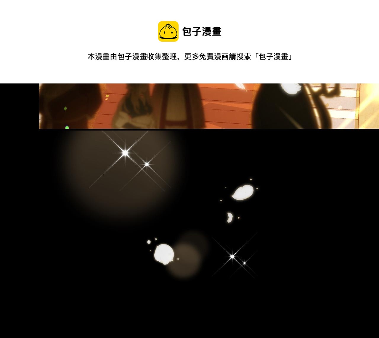 第94话 成爲全场焦点！106