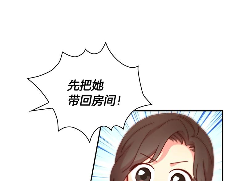 第38话 一点点被治癒44