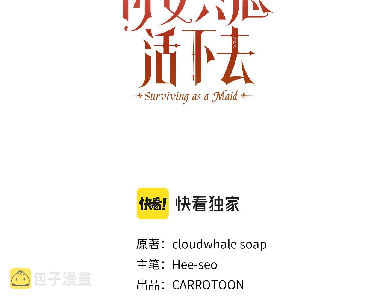 第61话 保护你32