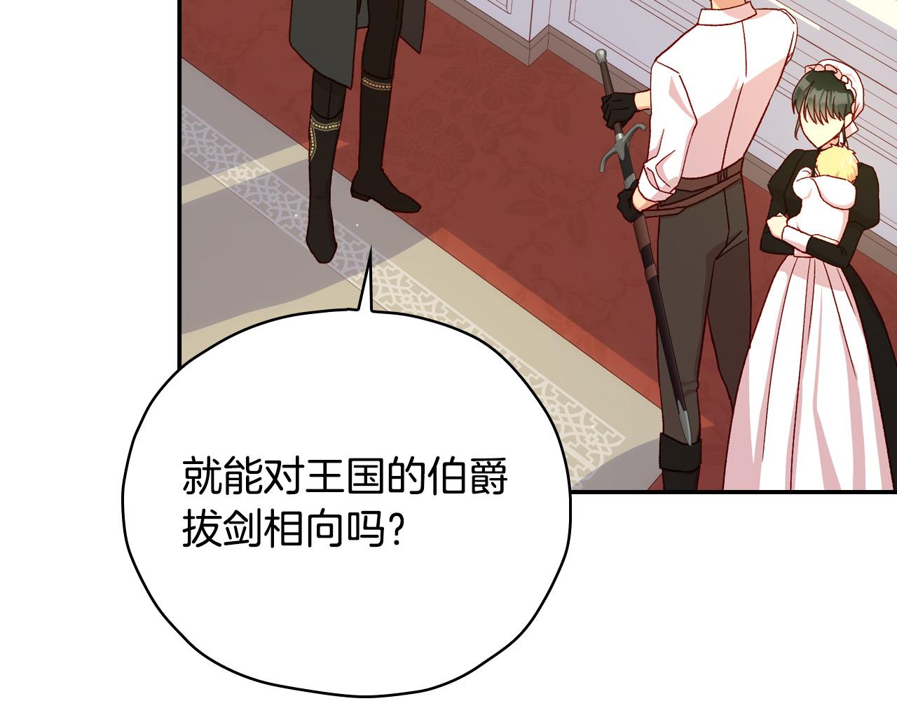 第84话 又要被打了？137