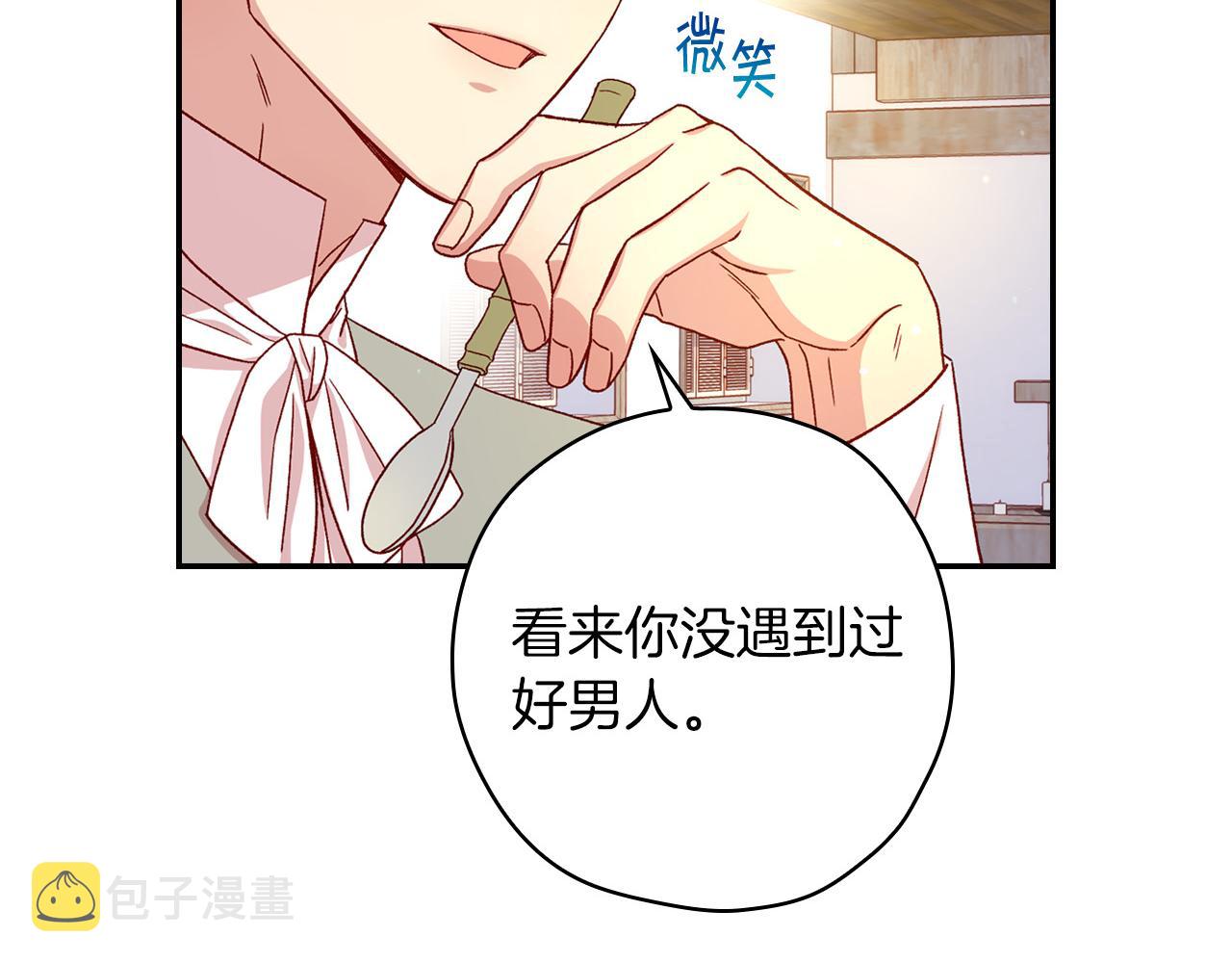 第54话 给我钱！205