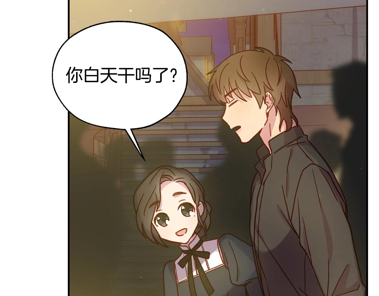 第21话 命运共同体132