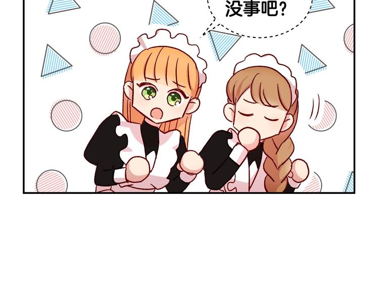第2话 国王当衆和美男秀恩爱55