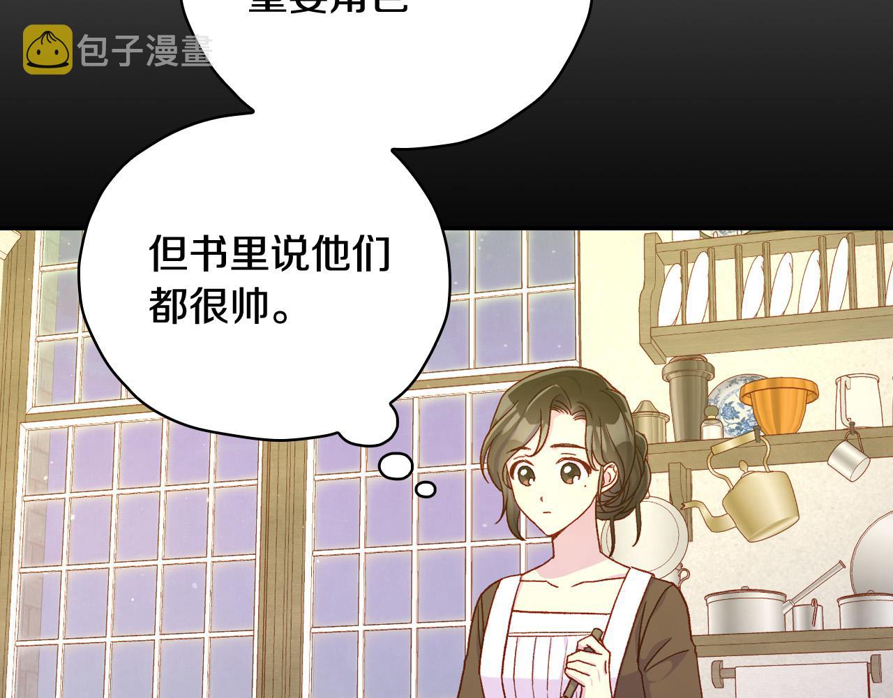 第81话 远古魔法阵19