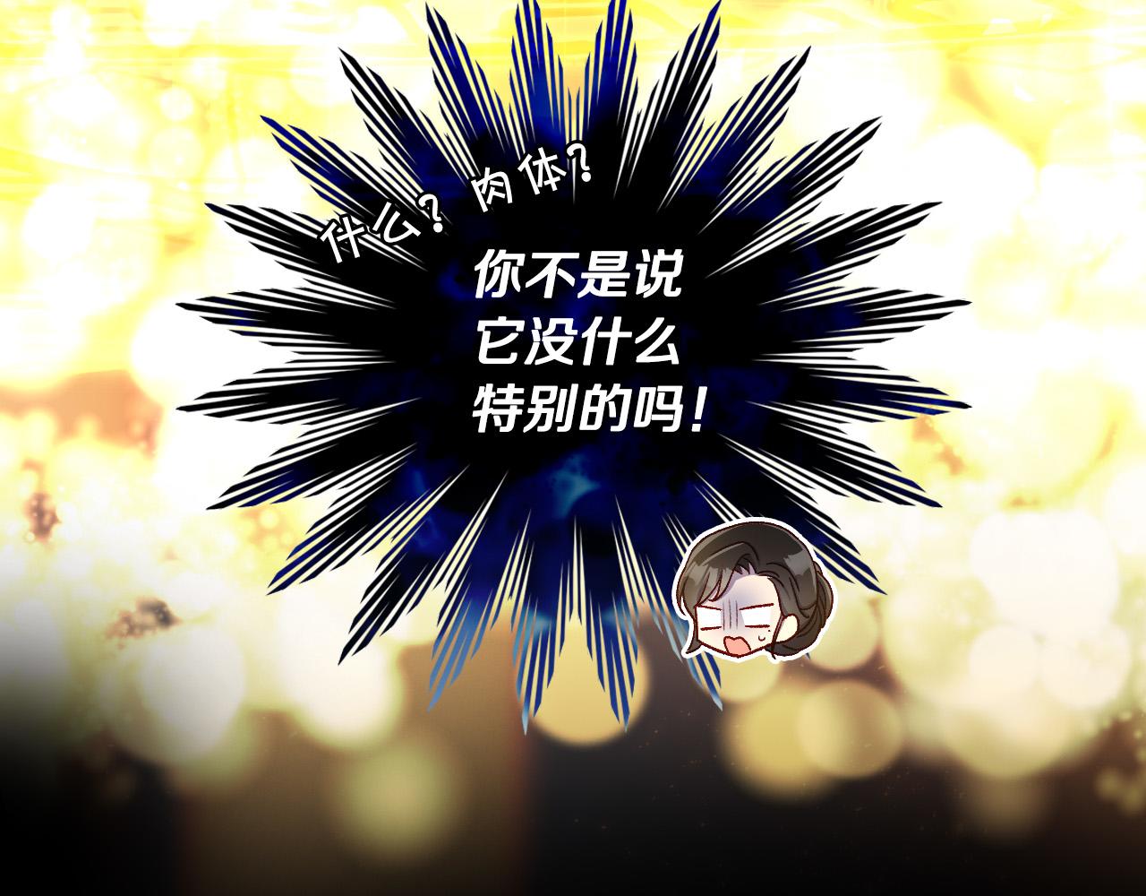 第81话 远古魔法阵142
