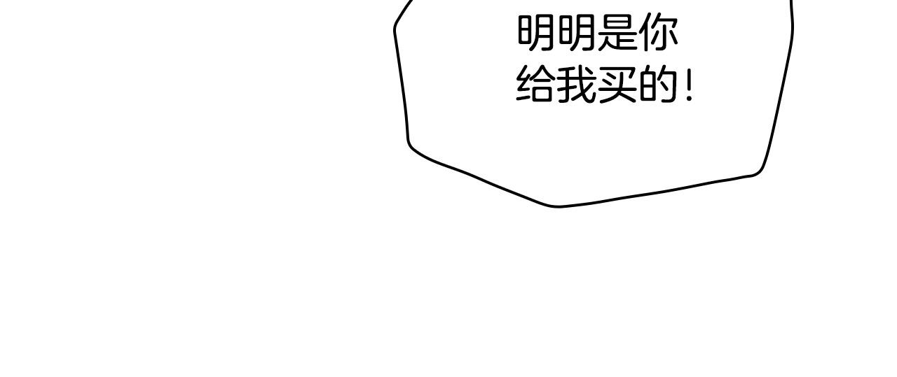 第80话 不合身的礼服80