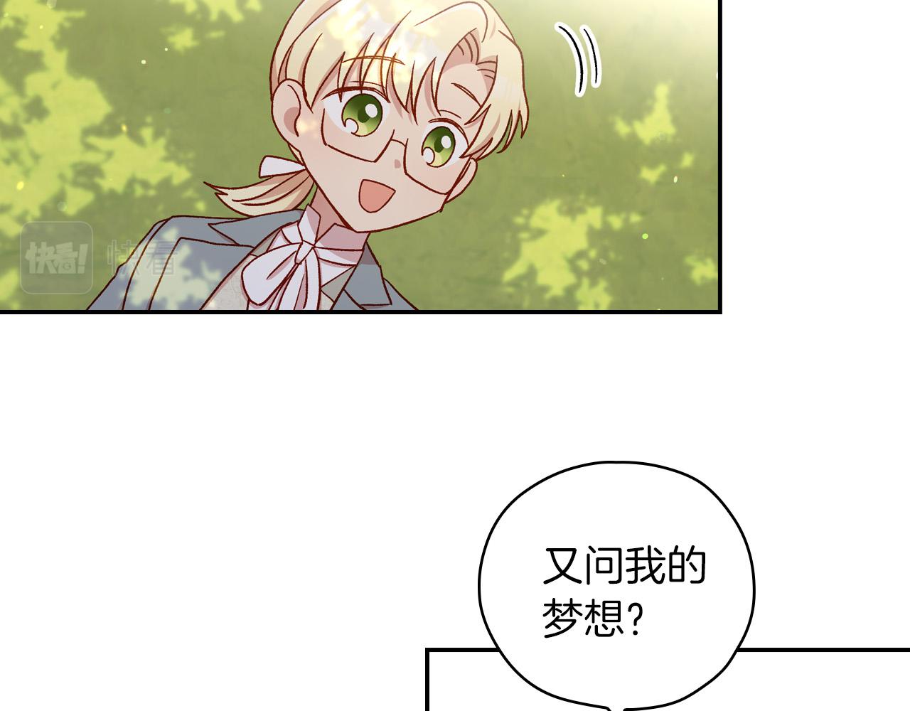第56话 璀璨星空142