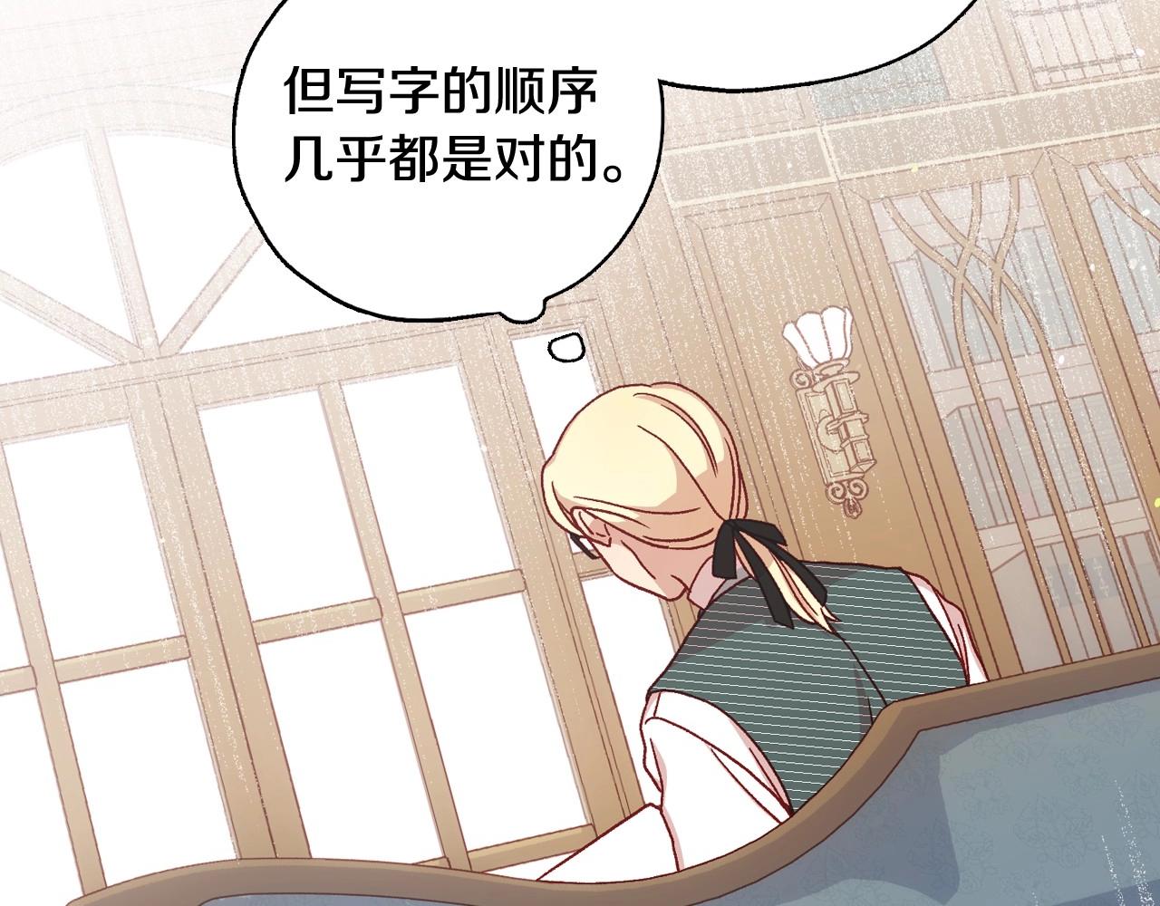 第23话 伯爵的邀请函120