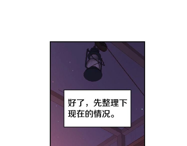 第3话 收集这个世界的情报114