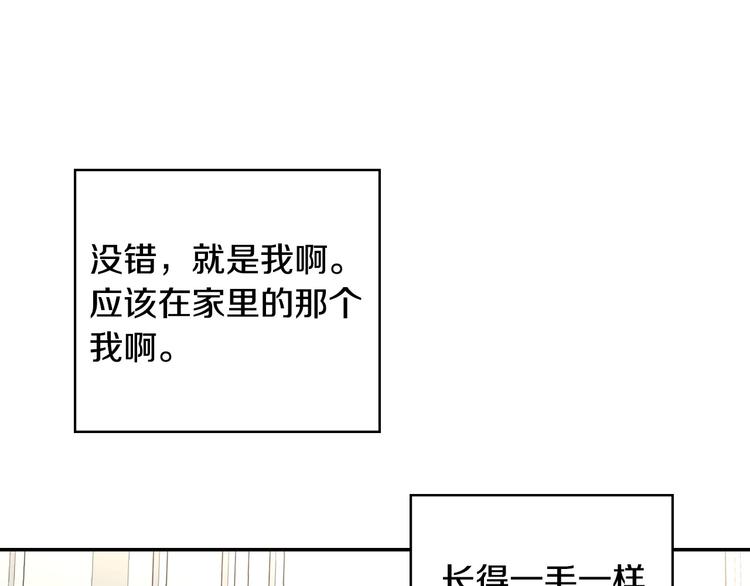 第1话 穿越成卑微小侍女76