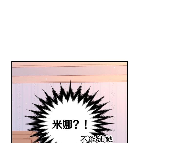 第42话 介绍对象102